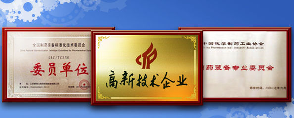 Chiny ZHANGJIAGANG CITY PEONY MACHINERY CO.,LTD Certyfikaty